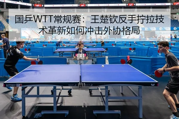 guo-ping-chang-gui-sai-wang-chu-qin-fan-shou-ning-la-ji-shu-ge-xin-ru-he-chong-ji-wai-xie-ge-ju-2-404.jpg