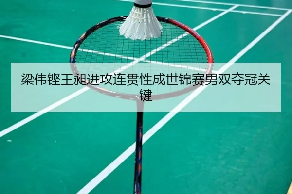 liang-wei-keng-wang-chang-jin-gong-lian-guan-xing-cheng-shi-jin-sai-nan-shuang-duo-guan-guan-jian-2-657.jpg